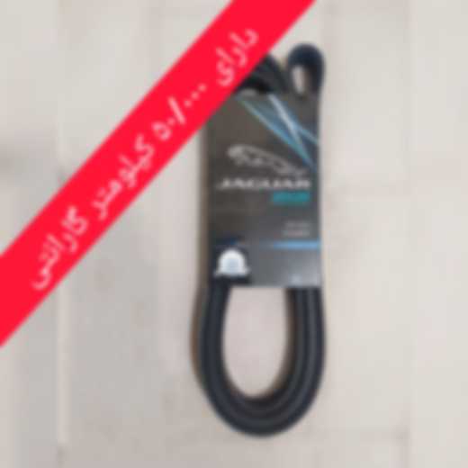 تسمه دینام تندر 90 